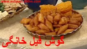 غذای رمضان- تهیه گوش فيل مجسی و خوشمزه-شیرینی ماه رمضان