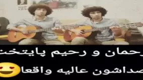 خوانندگی رحمان و رحیم سریال پایتخت! صداشون عالیه! 