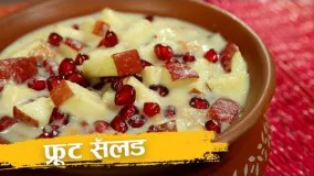 آشپزی آسان-سالاد میوه با شیر-دسر ماه رمضان