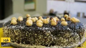 کیک براونی شکلاتی خوشمزه در فودآکادمی با ایمان