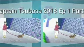 کارتون کاپیتان سوباسا 2018 قسمت 1 بخش 1