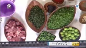 آشپزی ایرانی - خورشت چاقاله و گوجه سبز-یک غذای بی نظیر