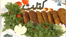 غذای رمضان-تهیه کتلت-افطار خوشمزه