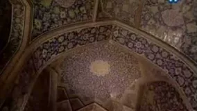 مستند ایران اصفهان قسمت اول 