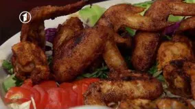 آشپزی مدرن-تهیه بال مرغ لذیذ