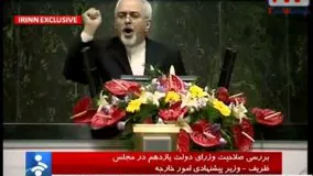 دفاعیات محمد جواد ظریف در جلسه رای اعتماد مجلس (کامل)