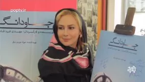 آنا نعمتی، شقایق فراهانی و مارال فرجاد در اكران خصوصي فيلم 