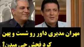 گفتگوی خیلی با حال با علیرضا فغانی در برنامه دورهمی مهران مدیری 