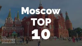 10 چیزی که باید در مسکو دید