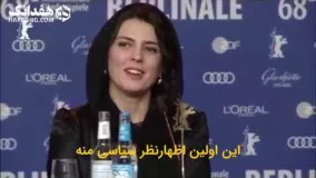 صحبت‌های لیلا حاتمی درباره اعتراضات اخیر ایران در جشنواره فیلم برلین