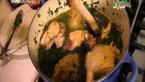 آشپزی آسان - قورمه سبزی با گوشت اردک 