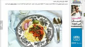 آشپزی ایرانی-روش تهیه خورش لوبیا سبز