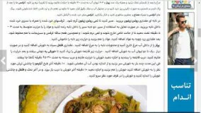 آشپزی ایرانی-طرز تهیه خورش کرفس رژیمی