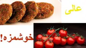 غذای افطار-تهیه شامی هویج آذری