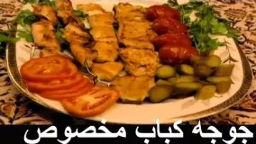 آشپزی آسان-جوجه کباب لذیذ و مجلسی