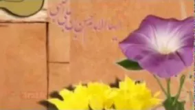 میلاد امام حسن مجتبی (علیه السلام) مبارک باد ...