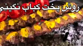 آشپزی ایرانی-آموزش و اسرار پخت كوبيده نگيني - جوادجوادي 