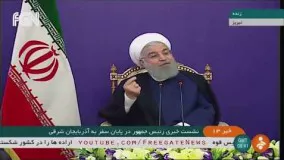 تهدید روحانی به خروج ایران از برجام در صورت عدم تضمین منافع ایران