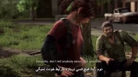 The Last of Us Tribute   یک ستایش از بازی آخرین بازماندگان