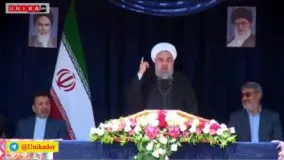  حسن روحانی: "هر تصمیمی ترامپ بگیرید ما در برابر آن طرح و برنامه داریم و مقاومت خواهیم کرد"