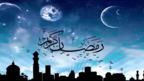 دعای سحر ماه رمضان-دانلود دعای سحر ماه رمضان-رمضان ۹۷