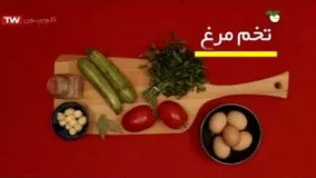 آشپزی ایرانی-تهیه خوراک کدو در یک دقیقه