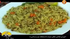 آشپزی آسان- دم پختک سیر و نرگسی- غذای محلی شیراز