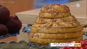 آشپزی ایرانی- طرز تهیه کباب مشتی کباب زردک
