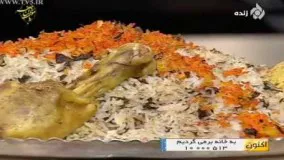 آشپزی ایرانی-آموزش تهیه والک پلو