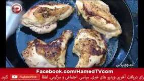 آشپزی با مرغ- تهیه  مرغ عسلی، سریع و آسان