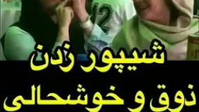 شیپورچی‌ شدن الناز حبیبی و ذوق و شوق هیجانش بعد از گل ایران به مراکش، جام جهانی روسیه ۲۰۱۸