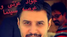 جواد عزتی و عرصه سینما