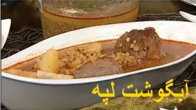 آشپزی ایرانی-آبگوشت لپه