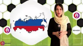 تاریخچه تیم ملی فوتبال روسیه در جام جهانی و غذاهای مخصوص این کشور
