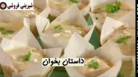 شیرینی پزی-آموزش پخت مافین خیار به زبان فارسی