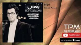 Morteza Pashaei - Boghz (مرتضی پاشایی - بغض)