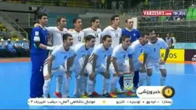  بازی دیدار رده‌بندی جام جهانی فوتسال 2016 ایران - پرتغال