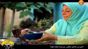 آشپزی ایرانی-غذای محلی پلمه پلو بروجرد