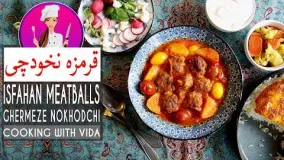 آشپزی ساده - طرز تهیه قیمه ریزه یا قرمزه نخودچی اصفهانی