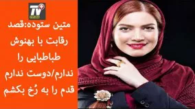 پشیمانی بازیگر زن تلویزیون ایران از گزارشگری فوتبال: گفتند صدای زن ها به درد این کار نمی خورد