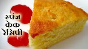 کیک پزی-تهیه کیک اسفنجی 24