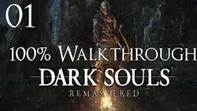 مرحله 1 Dark souls:remastered راهنمای بازی 