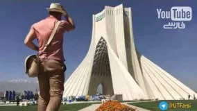 ترس یه آمریکایی از سفر به ایران و نتیجه سفرش عالیه!