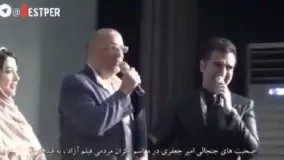 امیر جعفری بازیگر دولتی هم به معترضان پیوست37