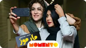 فیلم ایرانی جدید مارموز با بازی ویشکا آسایش، آزاده صمدی، مانی حقیقی