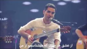  محسن یگانه بهت قول میدم اجرای زنده با متن1