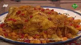 آشپزی ایرانی -مرغ شکم پر با به و انار
