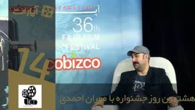  هشتمین روز جشنواره با مهران احمدی23