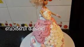آشپزی -تزیین کیک عروسکی