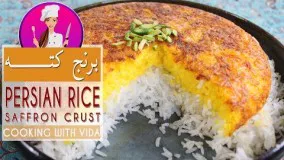 آموزش آشپزی-   بهترین روش تهیه برنج کته با تهدیگ تهچین و نکات مهم